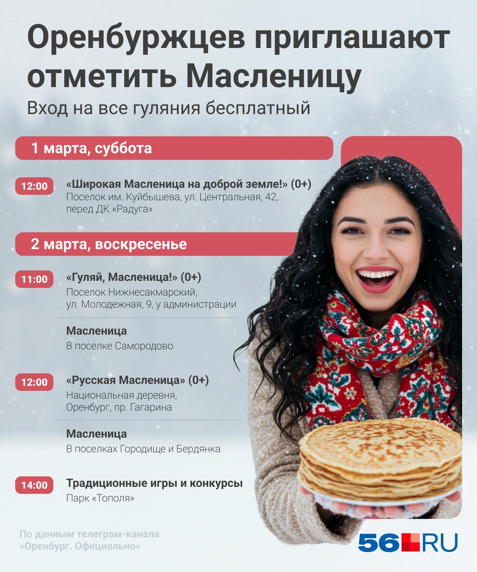 Мероприятия запланированы на конец недели | Источник: Мария Романова / Городские порталы