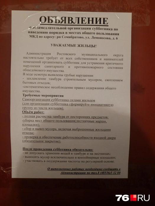 Администрация просит навести чистоту на лестничной площадке | Источник: жительница дома Елена