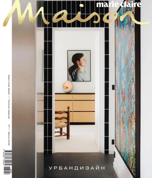 Marie Claire Maison — теперь в России