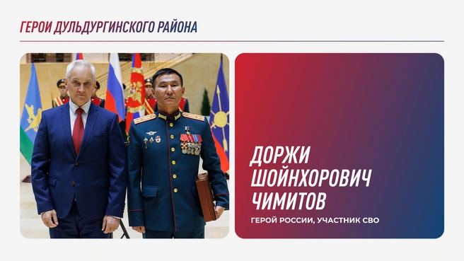 Доржи Чимитов — настоящий профессионал и герой. Однажды под непрекращающимся огнем противника его батальон успешно отражал вражеские атаки в течение 10 часов | Источник: CHITA.RU