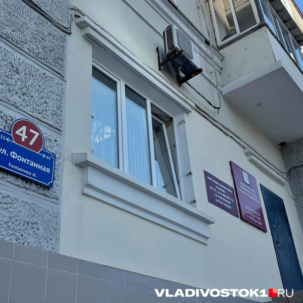 Источник: Елена Буйвол / VLADIVOSTOK1.RU