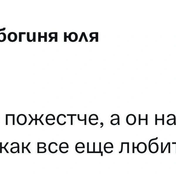 Источник:  X (Twitter)