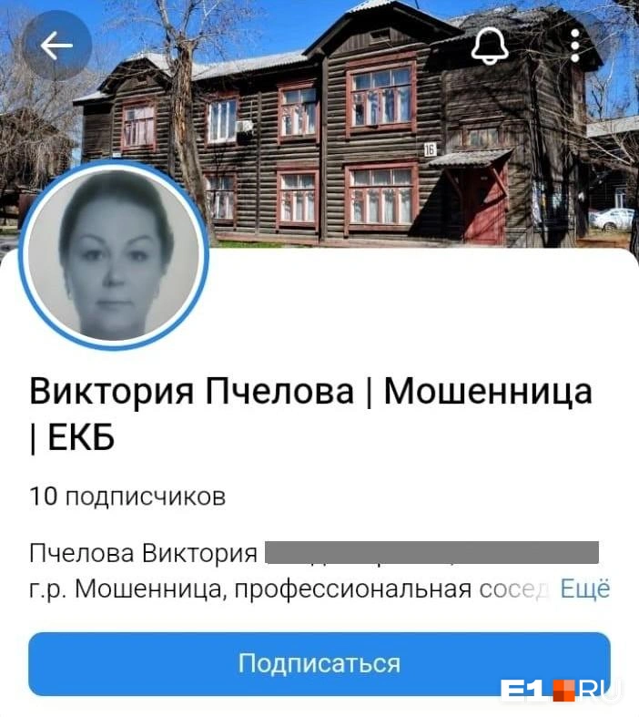 Злоумышленник регулярно выкладывает посты, в которых порочит Викторию | Источник: читатель E1.RU