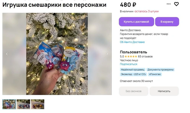 Источник: Avito.ru