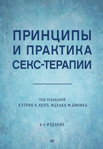 Горячие вопросы: 6 книг о сексе для детей, подростков и взрослых | Источник: Пресс-служба