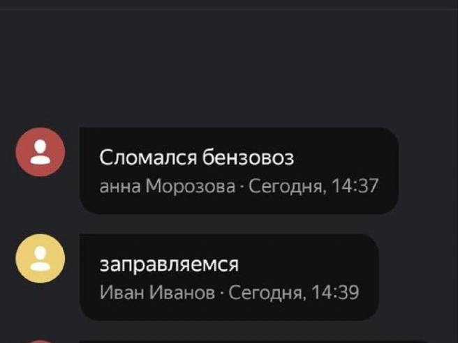 Скриншот переписки водителей, застрявших в пробке на проспекте Гагарина | Источник: «Разговорчики» / «Яндекс. Карты»