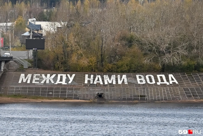 Надпись нанесена на бетоне рядом с мостом | Источник: Василина Любимова / 59.RU