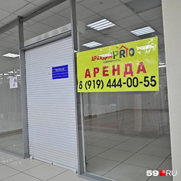 Еще одно помещение под аренду  | Источник: Василина Любимова / 59.RU