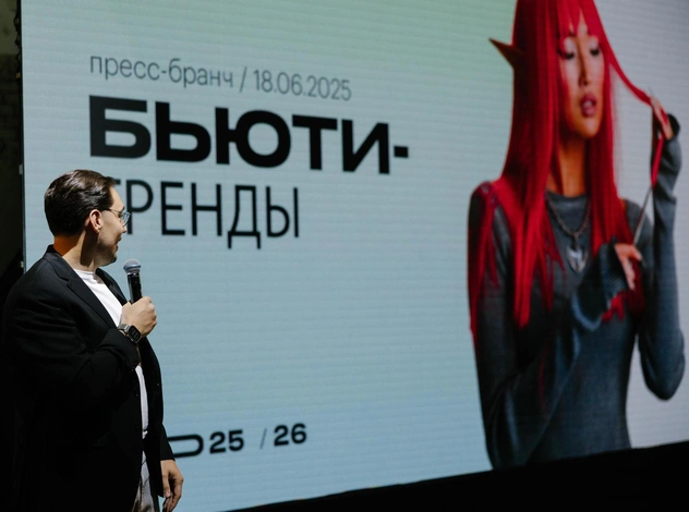 Бьюти-рынок Казахстана: ключевые тенденции и прогнозы