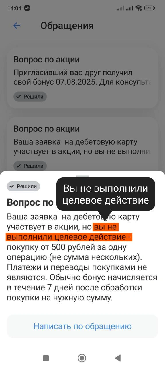 Источник: читатель 74.RU