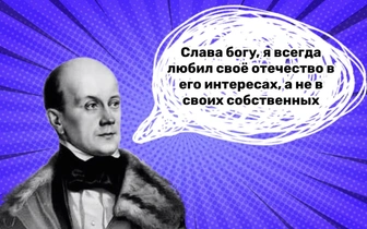 10 дерзких фраз Петра Чаадаева, которые могут свести с ума