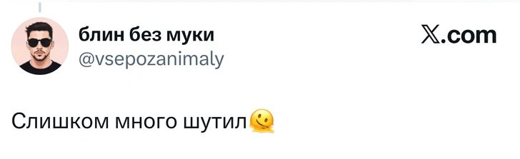 Источник: X (Twitter)