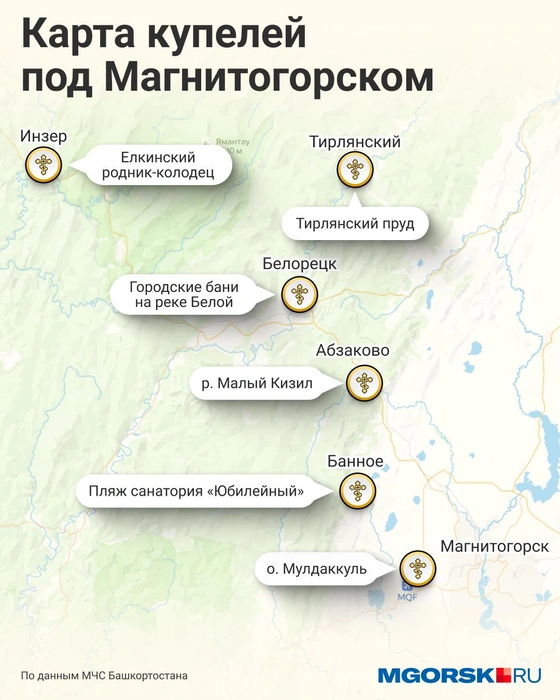 Источник: МЧС РБ, Семен Казьмин