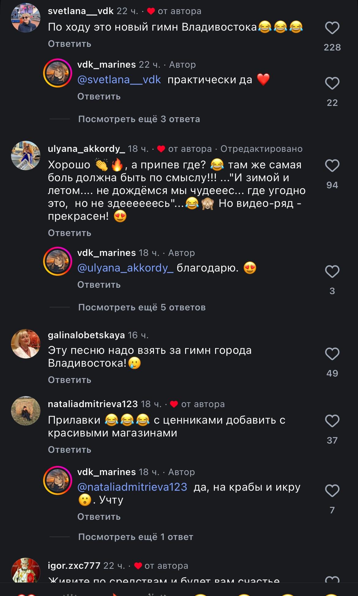Песня о Владивостоке и утекающие в «дыру» средства покорила приморцев. Ее предложили сделать гимном…