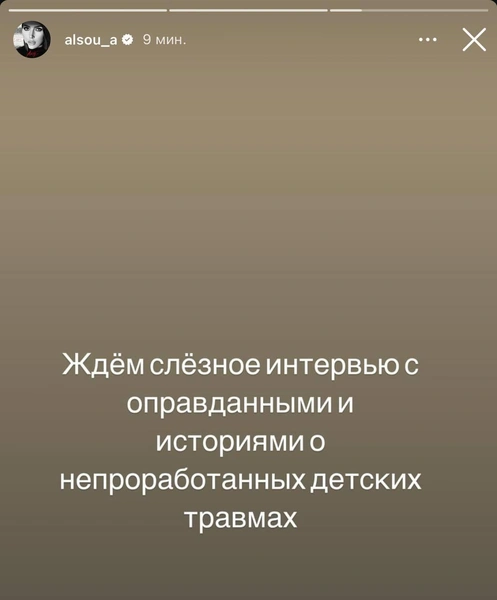 У Алсу лопнуло терпение и она снова заговорила про Решетову: «Фу, вот это я ей рекламу сделала!»