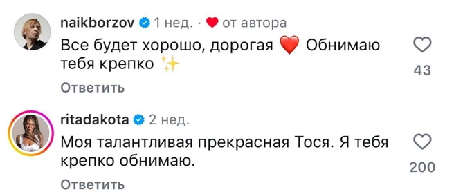 Источник: Тося Чайкина / Instagram (деятельность запрещена на территории РФ)