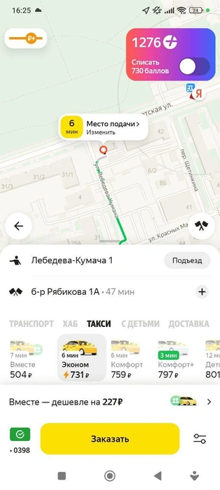 Источник: «Яндекс Такси»