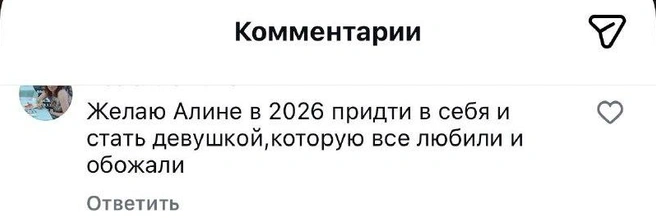 Источник: Алина Загитова / Instagram (деятельность запрещена на территории РФ)