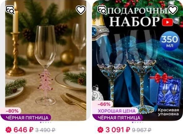 Бокалы | Источник: сайт маркетплейса