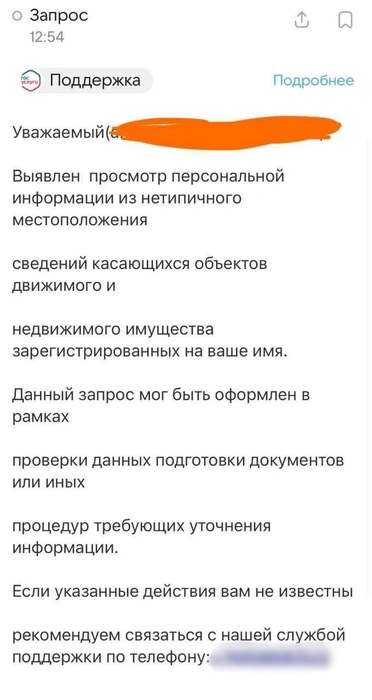 Источник: читательница E1.RU