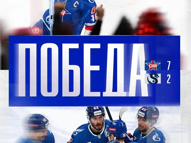 Источник: ХК СКА