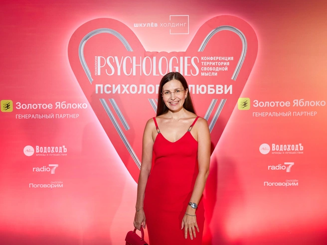Елена Лаштабега на конференции в Москве | Источник: Psychologies