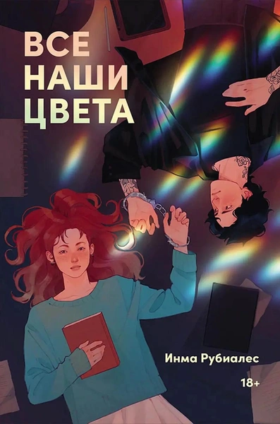 Источник: Пресс-служба издательства Маршмеллоу Букс