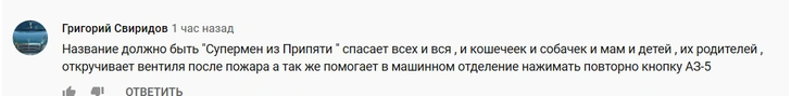 Вышел первый трейлер фильма Данилы Козловского «Чернобыль: Бездна»