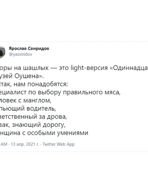11 шуток третьей недели апреля