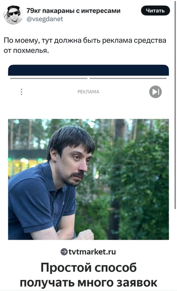 Источник: X (Twitter)