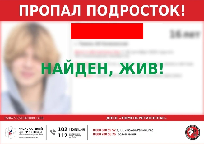 Источник: ДПСО Тюменьрегионспас / Vk.com