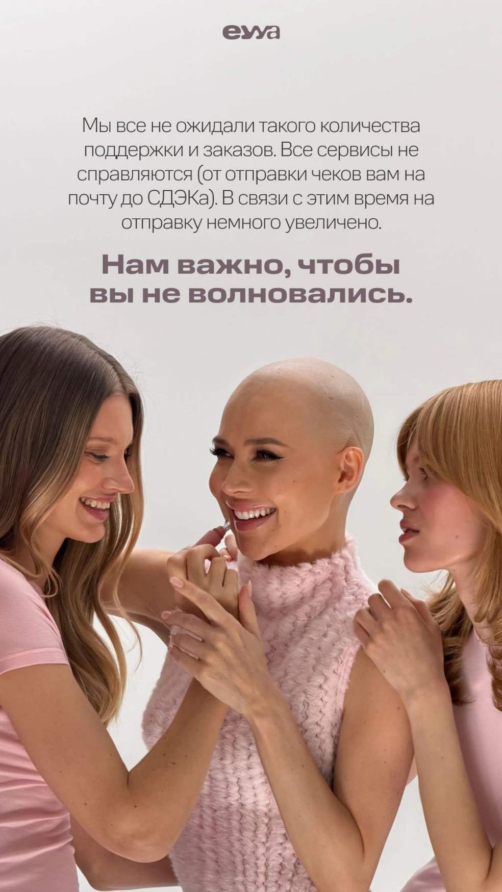 Источник: eyya.skin / Instagram (экстремистская организация, деятельность запрещена на территории РФ)