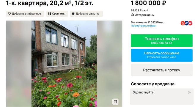 Более просторный вариант | Источник: Авито