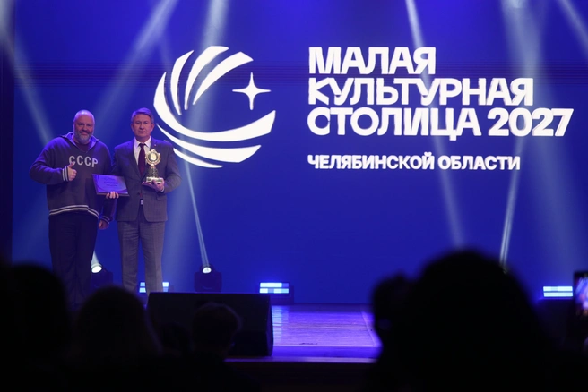 На фото — выступление творческих коллективов Сатки, презентация творческих проектов финалистов, группа поддержки Саткинского округа, творческий номер и жюри конкурса. Николай Новичков вручает главе Саткинского округа Александру Глазкову награду. Автор фото — Наиль Фаттахов, сетевое издание 1оbl.ru. | Источник: pravmin.gov74.ru