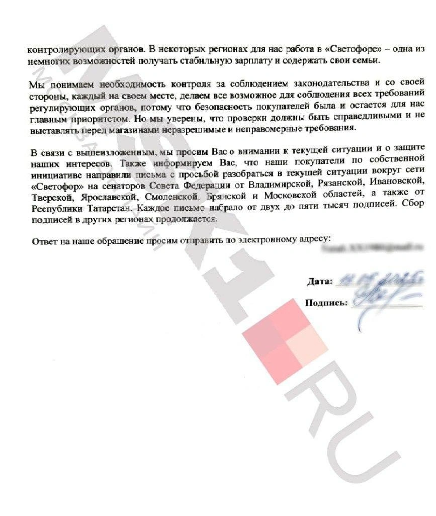 Источник: пресс-служба сети «Светофор»