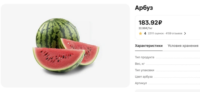 Источник: magnit.ru