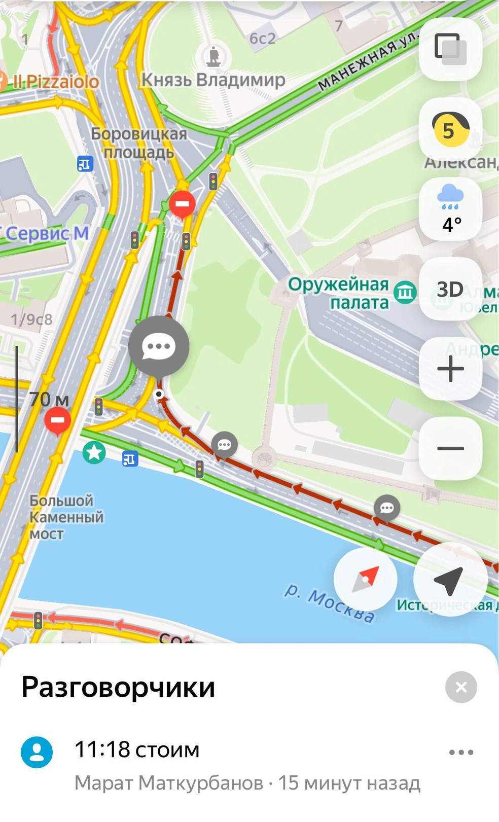 Центр Москвы перекрыли | Источник: Яндекс Карты