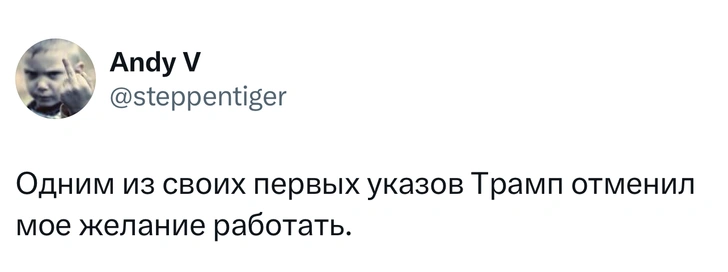 Отборные юморески про инаугурацию Дональда Трампа