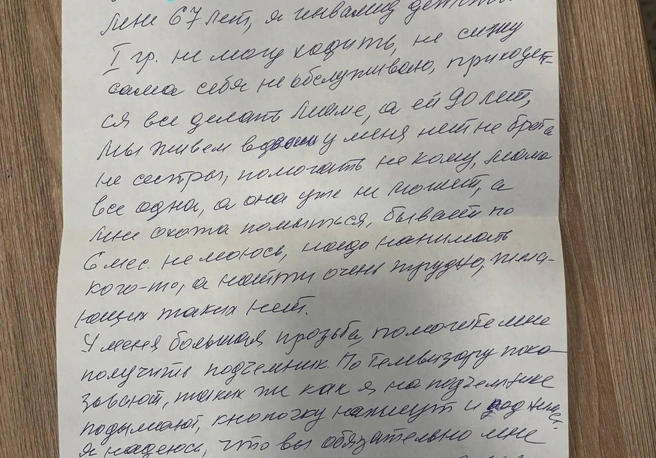 Это письмо нашли в избирательной урне  | Источник: Галина Мымрина