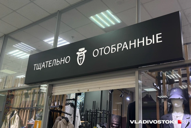 Источник: Елена Буйвол / VLADIVOSTOK1.RU
