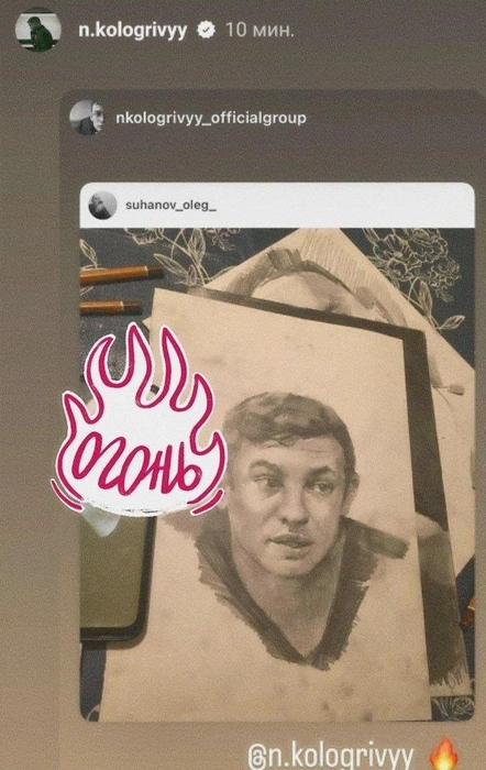Рисунок оценил и актер | Источник: соцсети Никиты Кологривого