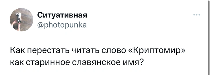 Источник: Twitter (X)