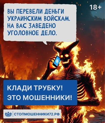 А также распространенные схемы обмана и советы, как в них не попасть  | Источник: пресс-служба правительства Тюменской области