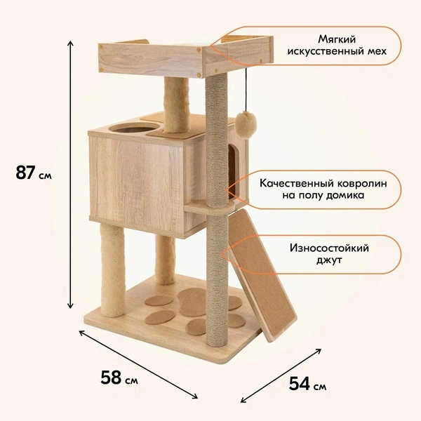 Комплекс-когтеточка для кошек «Тэдди» с домиком, Pet Tails