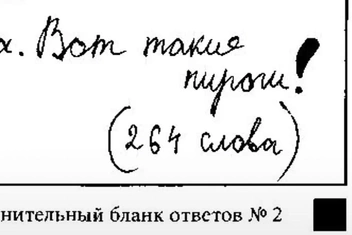 «Берегите природу, мать вашу»: выпускники получили результаты ЕГЭ-2026 по русскому — перлы из сочинений
