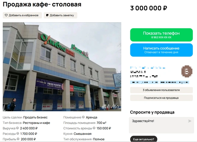 Источник: Avito.ru