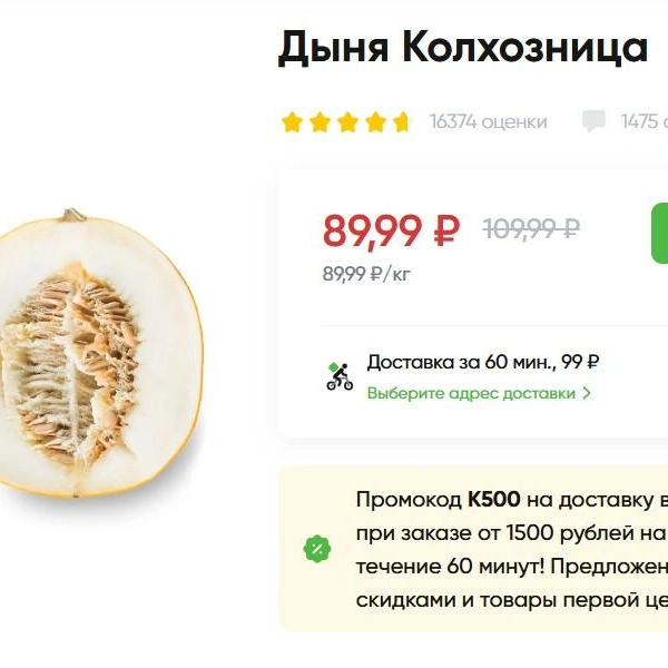 А «Колхозницу» из Казахстана | Источник: perekrestok.ru