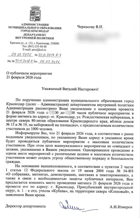 Ответ властей | Источник: Краснодар ЮМР / T.me
