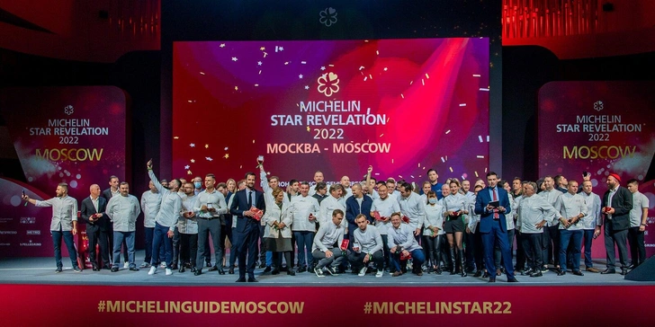 Первая церемония присвоения звезд «Мишлен» московским рестораторам, Концертный зал «Зарядье», 14 октября 2021 (архивное фото) | Источник: Фото В. Новикова, Пресс-служба Мэра и Правительства Москвы / Mos.ru, CC BY 4.0, via Wikimedia Commons