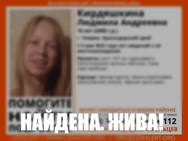 Людмила ушла из дома 9 мая | Источник: lizaalert.org